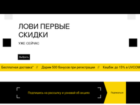 'urbanvibes.com' screenshot