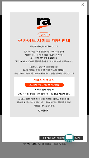 runarchive.com