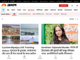 'jagran.com' screenshot