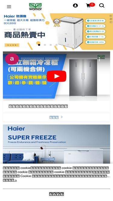 warriorco.com.tw