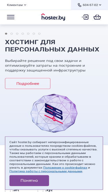 hoster.by