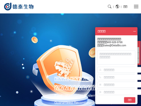 'detaibio.com' screenshot