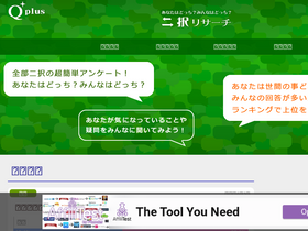 'qplus.club' screenshot