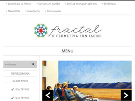'fractalart.gr' screenshot