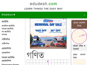 'edudesh.com' screenshot