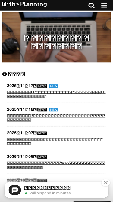 with-planning.co.jp