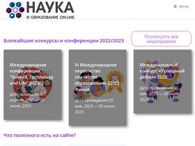 'eee-science.ru' screenshot