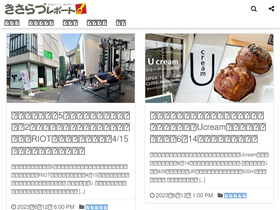 'kisarepo.jp' screenshot