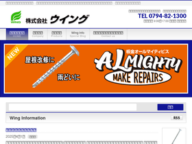wing-miki.com