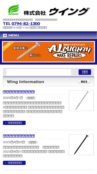 wing-miki.com
