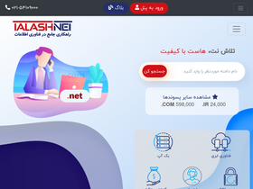 'talashnet.com' screenshot