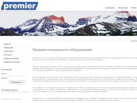 premier-tm.ru