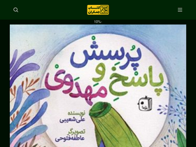 'ketabejamkaran.ir' screenshot