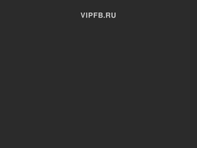 vipfb.ru