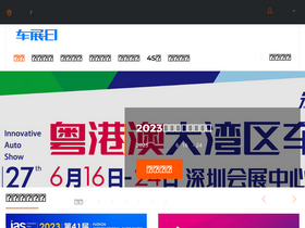 'chezhanri.com' screenshot