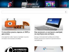 tvoirouter.ru