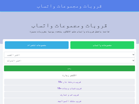 'whatsaps-groups.co' screenshot