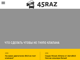 '45raz.ru' screenshot