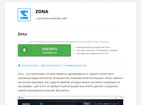 'zona-fan.com' screenshot