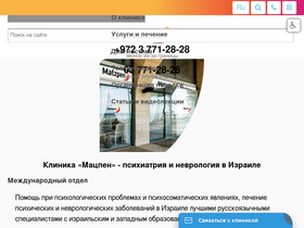 'matzpen.ru' screenshot