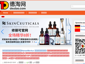 'deutao.com' screenshot