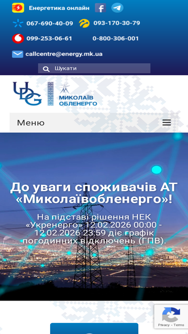 energy.mk.ua