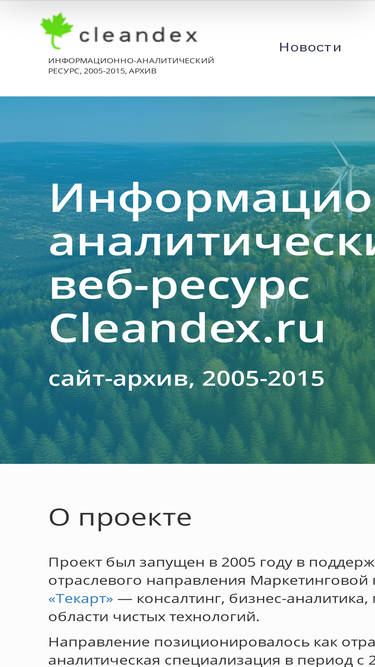 cleandex.ru