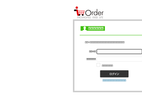 'si-order.jp' screenshot
