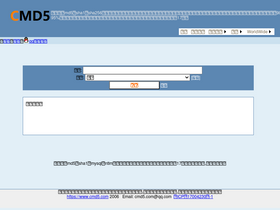 'cmd5.com' screenshot