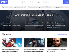 'wtftime.ru' screenshot