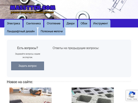 masstter.com