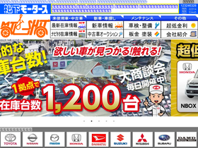 'ecar.co.jp' screenshot
