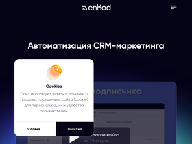 enkod.ru