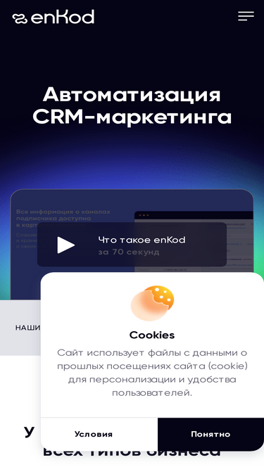 enkod.ru