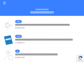 'daigakudenki.com' screenshot