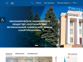 'ksu.edu.kz' screenshot