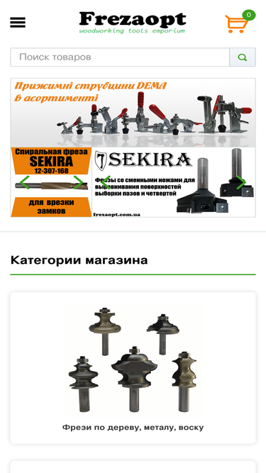 frezaopt.com.ua