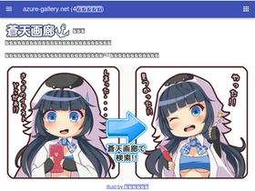 'azure-gallery.net' screenshot