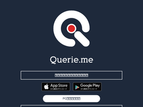 'querie.me' screenshot