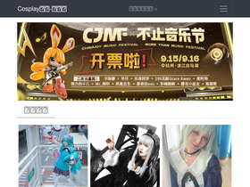 'cosplay8.com' screenshot