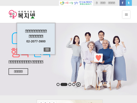 'bokji.net' screenshot
