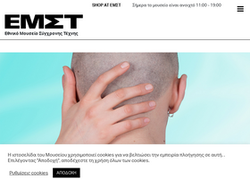 emst.gr