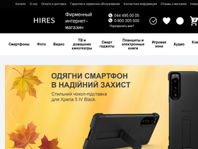'hires.com.ua' screenshot