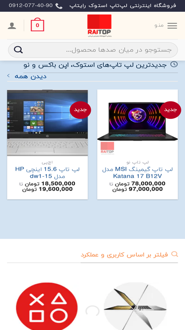 raitop.ir