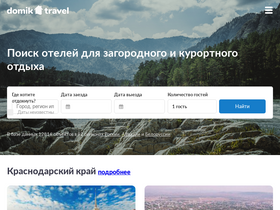 'domik.travel' screenshot