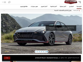 'nilemotors.net' screenshot
