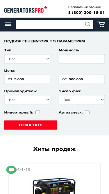 generators-pro.ru