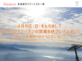 akr-ski.com