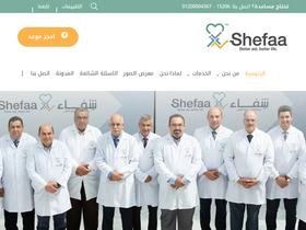 'ishefaa.com' screenshot
