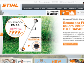'stihl.ua' screenshot